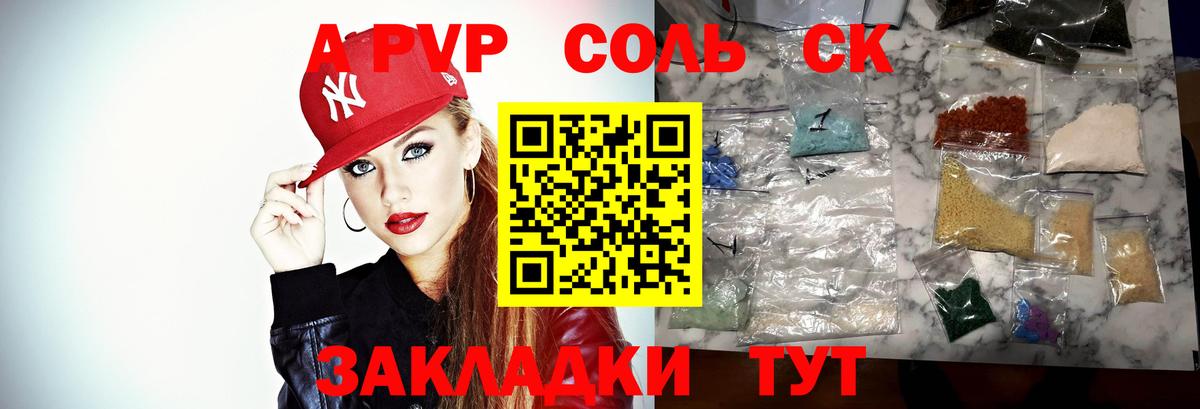 APVP Crystall Муравленко