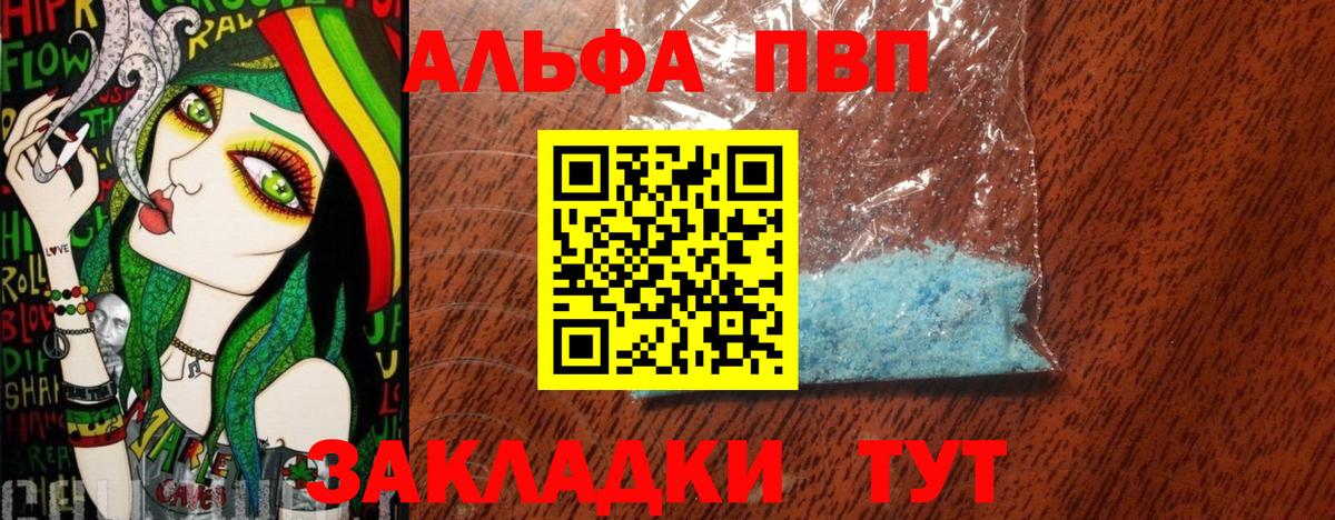 Муравленко  APVP Crystall  продажа наркотиков  А ПВП Соль  Вход с VPN  A-PVP 