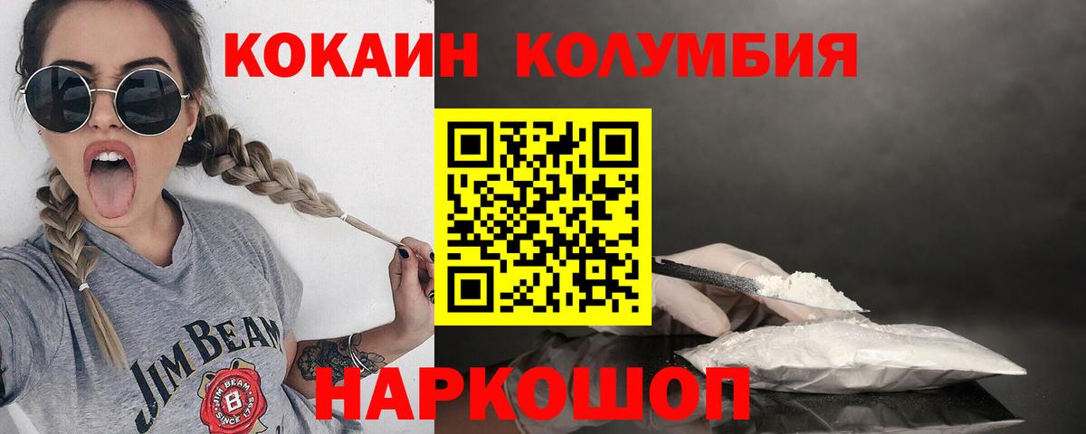 COCAIN FishScale  Cocaine Перу  Вход с VPN  Муравленко 