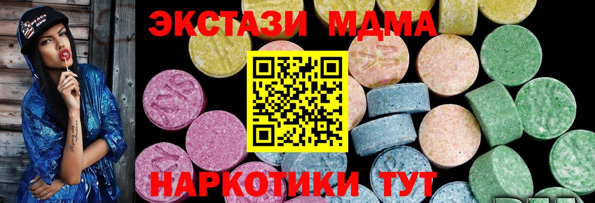 Экстази 250 мг Муравленко