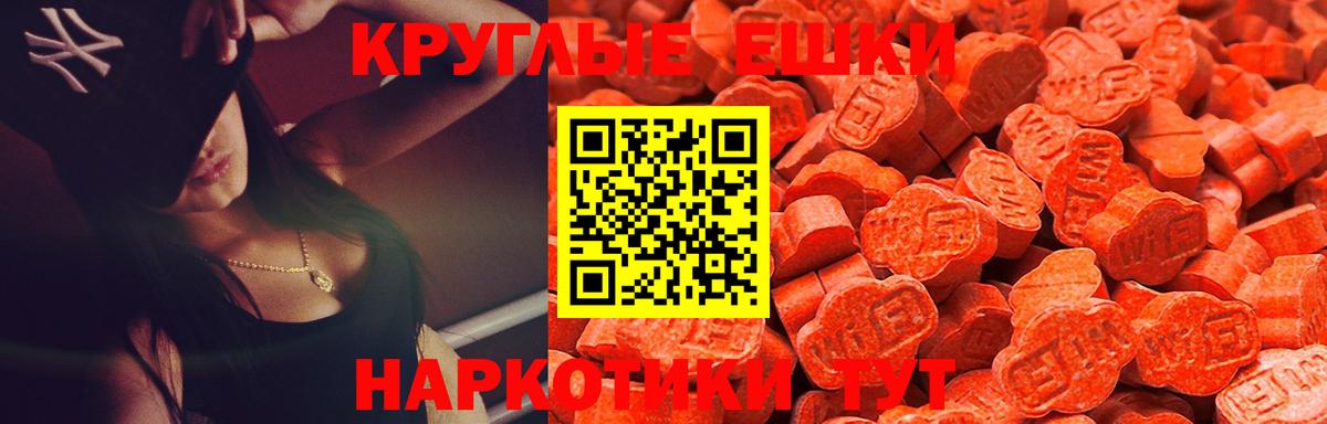 Экстази 300 mg  Экстази MDMA  Муравленко  Вход с VPN 