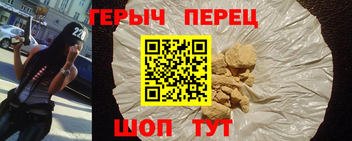 Героин Афган Муравленко