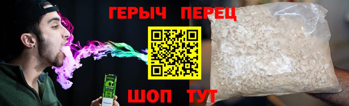 Героин хмурый  Вход с VPN  ГЕРОИН  Муравленко 