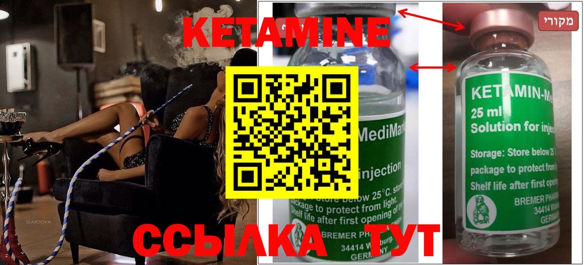 Кетамин ketamine  Вход с VPN  Кетамин VHQ  Муравленко 