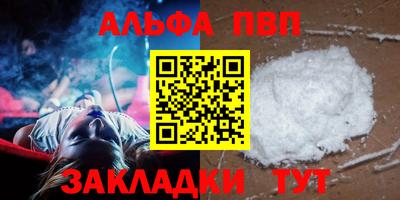 ALPHA-PVP Бузулук