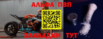 ALPHA-PVP Бузулук