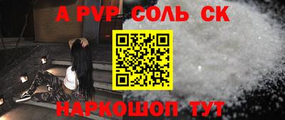 ALPHA-PVP Бузулук