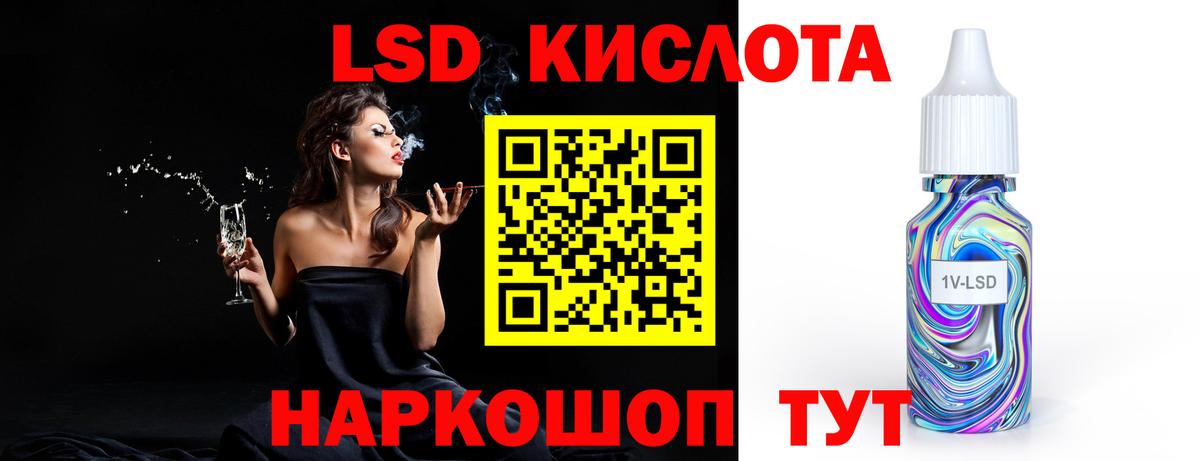 LSD-25 экстази ecstasy Муравленко