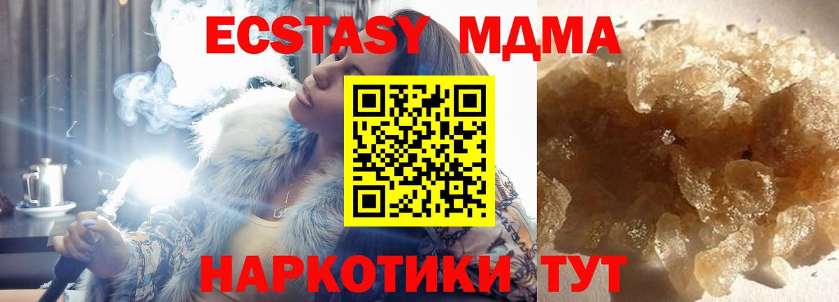 MDMA Molly Муравленко