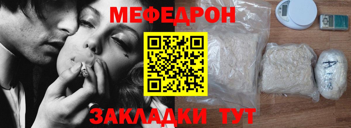 Муравленко  Меф VHQ  Меф  Меф 4 MMC  Вход с VPN  Меф 