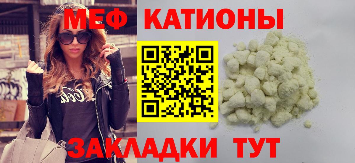 Мефедрон мука Муравленко