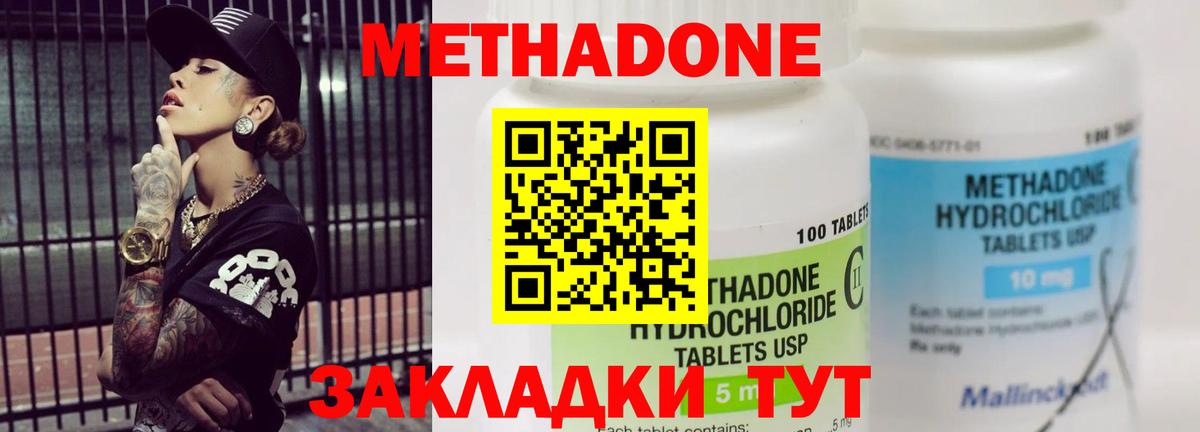 МЕТАДОН VHQ  Вход с VPN  Муравленко 