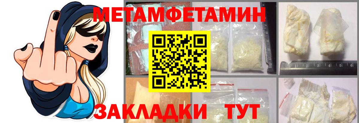 Метамфетамин мет  Вход с VPN  Муравленко 