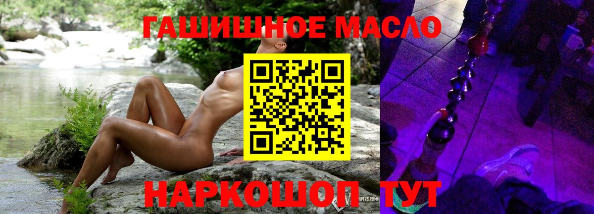 Дистиллят ТГК гашишное масло Муравленко