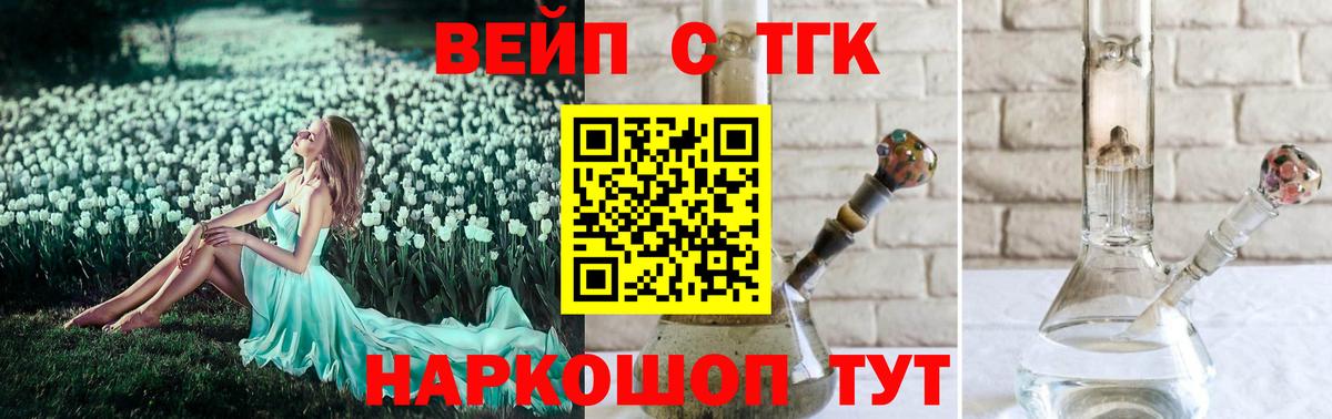 Муравленко  ТГК вейп с тгк  Вход с VPN 